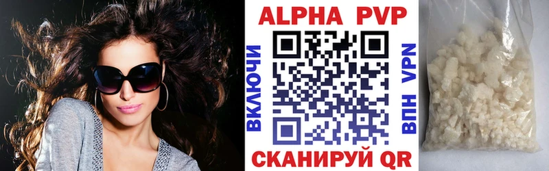 Купить где  Джанкой  Alpha-PVP мука 