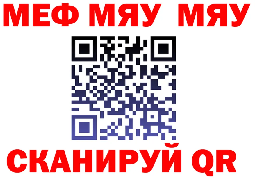 МЯУ-МЯУ мяу мяу ссылка площадка kraken Джанкой