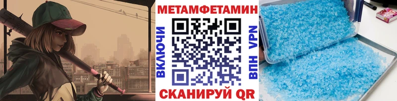 Купить закладки Джанкой МЕТАМФЕТАМИН Декстрометамфетамин 99.9%
